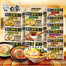 白象汤好喝方便面老母鸡招牌猪骨牛腩泡面整箱袋装速食多口味包邮