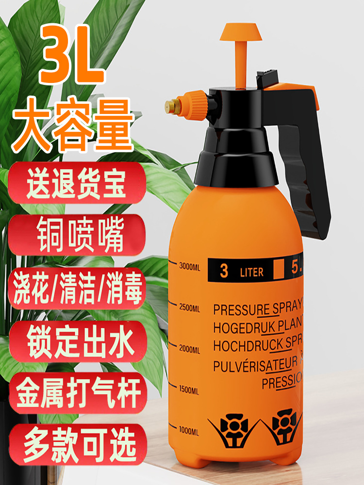 喷壶手动气压式浇花浇水壶园艺家用清洁消毒喷水壶大容量洒水壶
