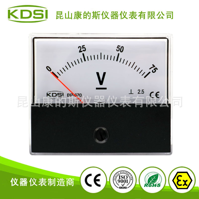 供应 刻度盘指针电表BP-670 DC75V磨床机械设备用表 直流电压表