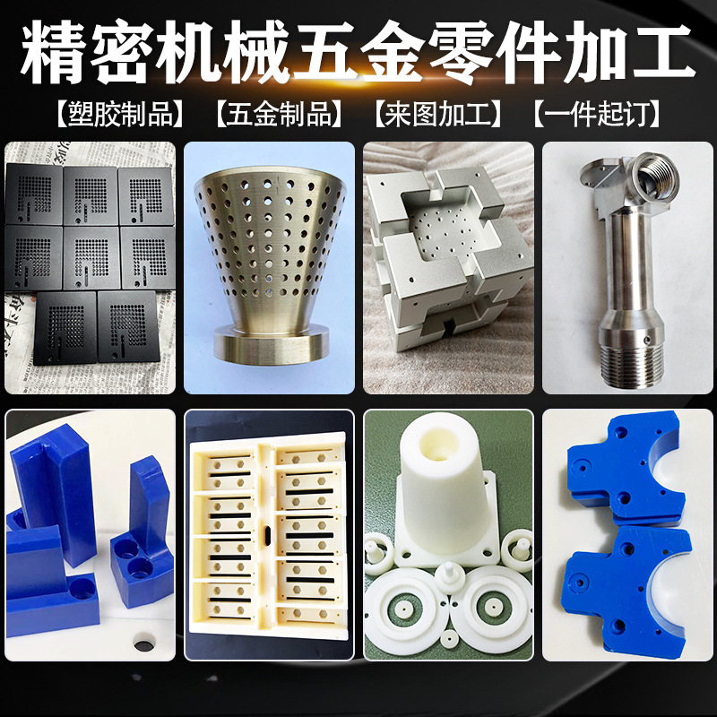 CNC mecanizado aleación de aluminio latón acero inoxidable PEEK nylon POM torno CNC hardware piezas mecánicas fijas