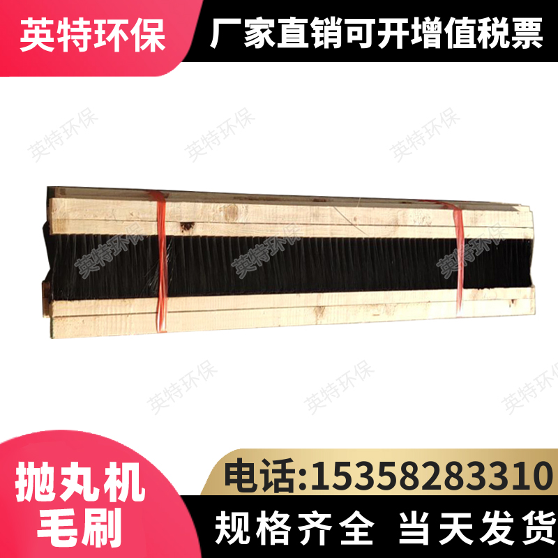j8吊钩式大丰毛排抛机除尘灰通过式抛机配件毛刷挡抛g3