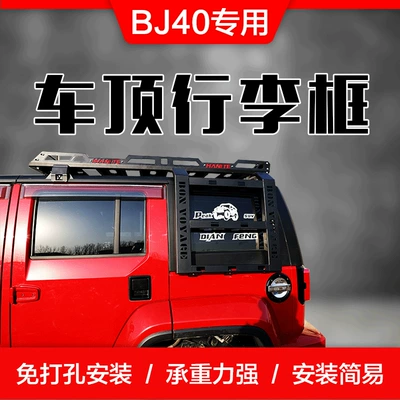 Roof rack: Frame Travel Rack Bj4Cl