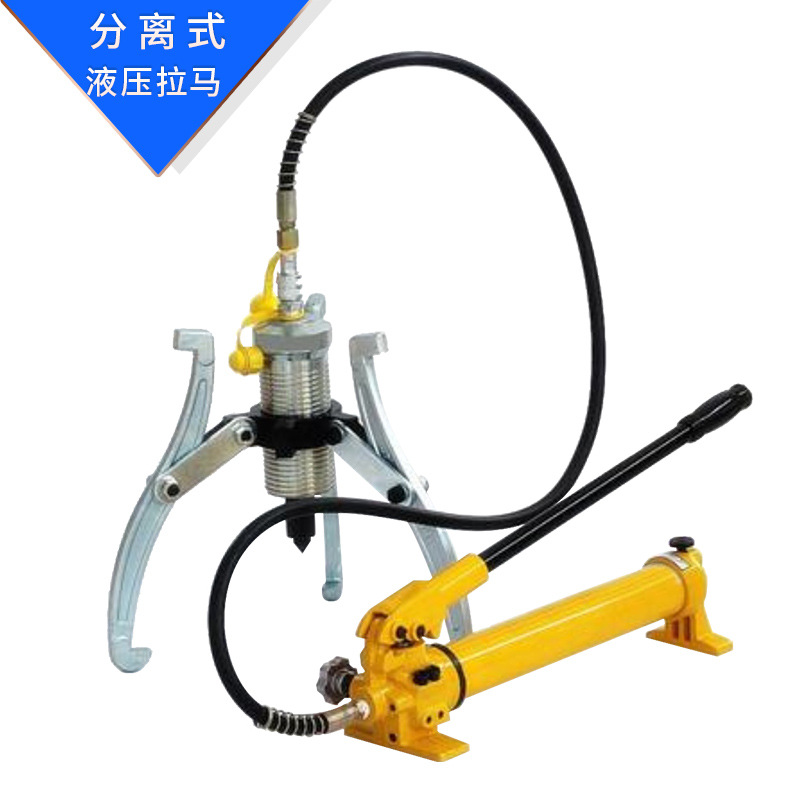 分离式液压拉马 千斤顶 同步分离式千斤顶 同步液压千斤顶
