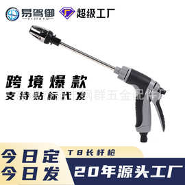 T8单枪家用水枪浇花工具双功能洗车高压水枪家用包胶强力高压水枪