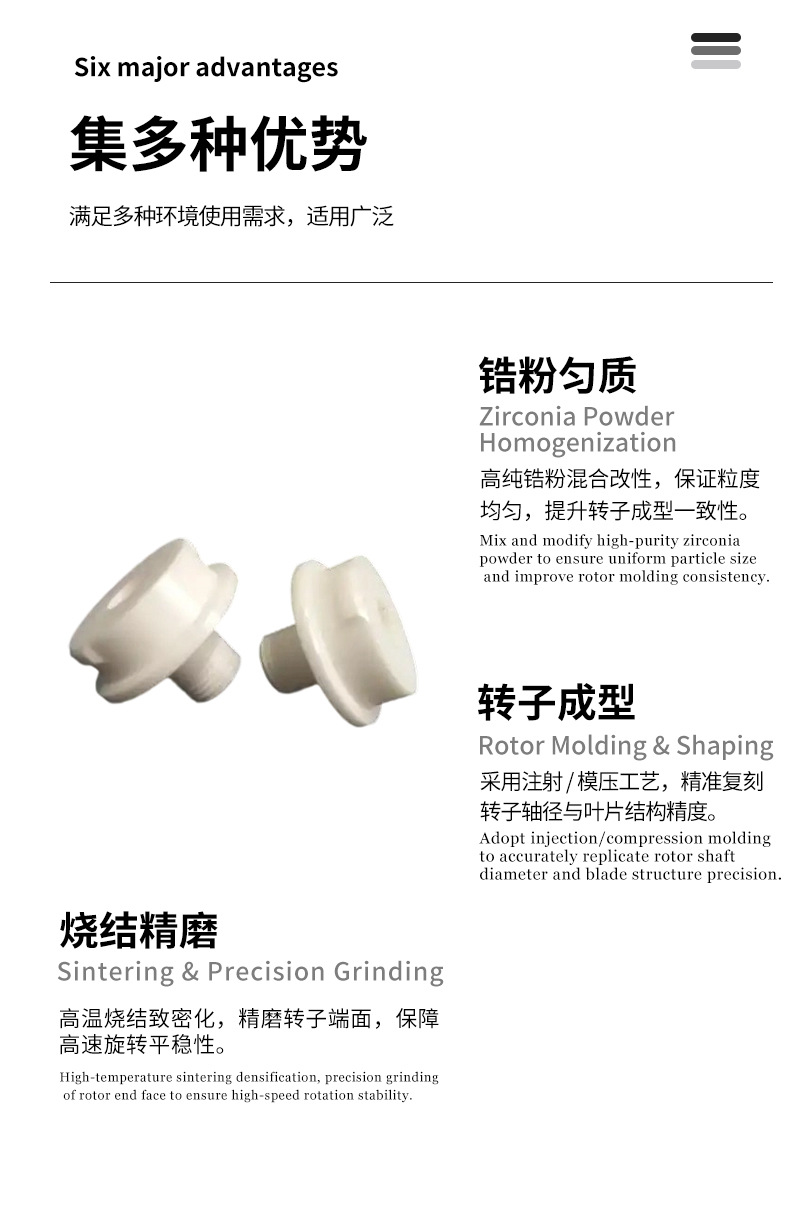 氧化锆陶瓷件 宜兴伟民 氧化锆陶瓷转子