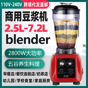Oros Wall-Breaking Machine Freshly Ground Soy Milk Machine Commercial Large-Capacity High-Power Juicer Grinder Cross-Border Blender