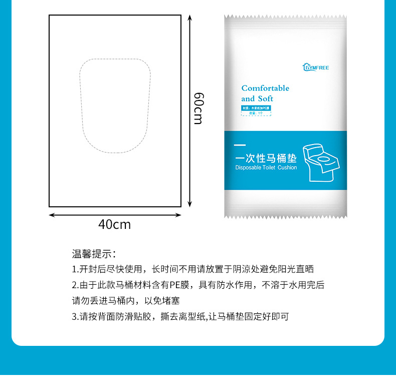 马桶垫详情_04.jpg