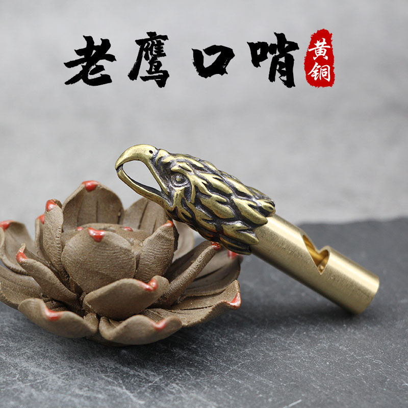 纯黄铜老鹰口哨求生装备车钥匙扣挂件军迷用品裁判口哨小配件批发