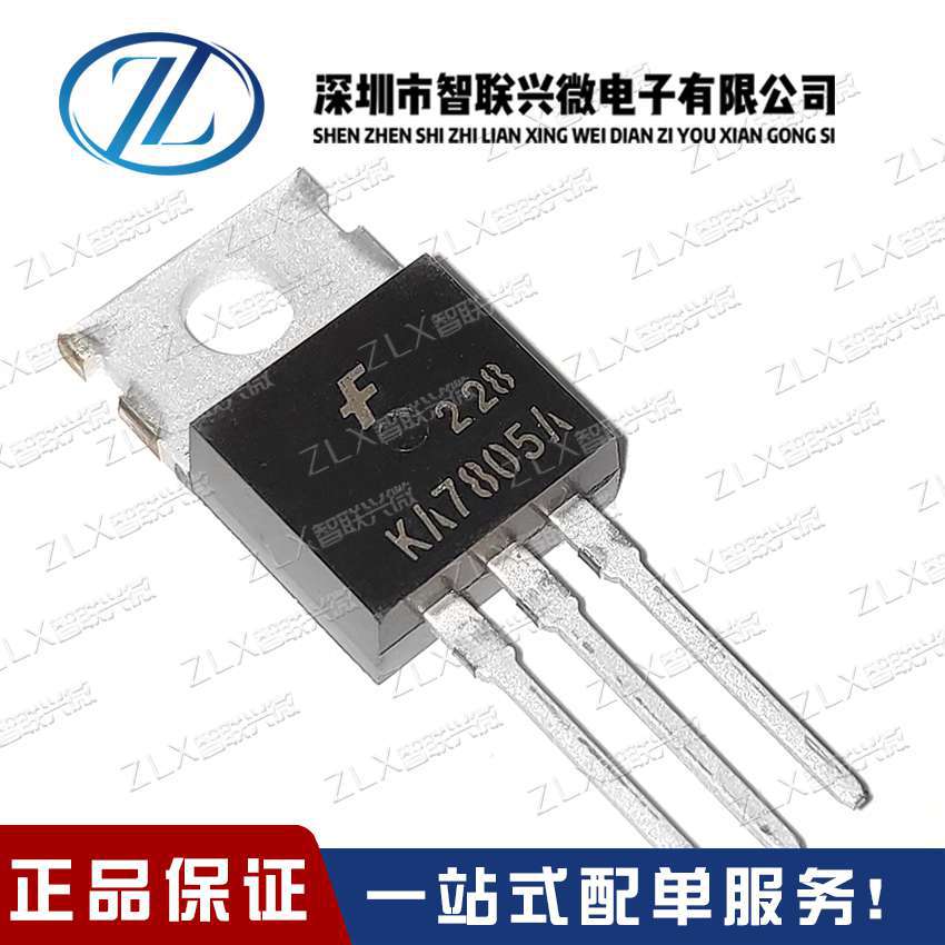 KA7805 KA7805ETU TO-220 三端稳压管 全新原装进口