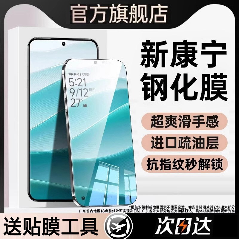 For Red Rice Note14 Full Screen Tempered Film 13pro Full Screen HD Redmi Mobile Phone Film 12Turbo/11e