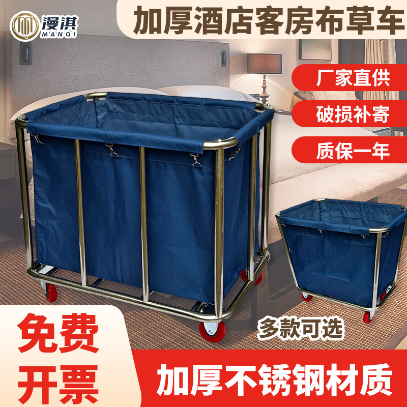 酒店客房专用不锈钢布草车手推车宾馆保洁清洁工作车洗衣房干洗店