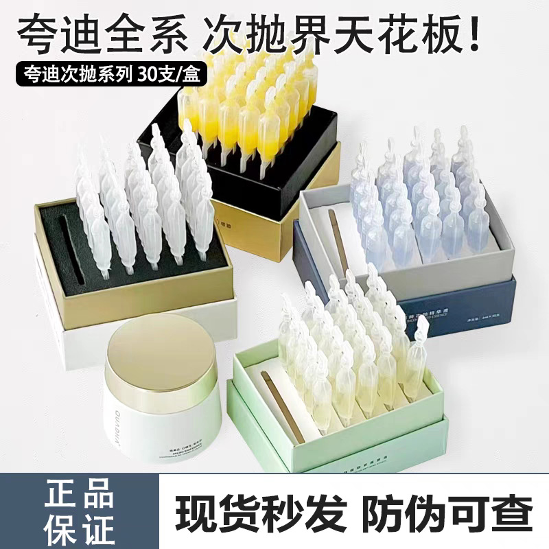 夸5D迪悬油次抛玻尿酸焕颜蓝抛战痘精华二代双仓面膜CT50华熙生物