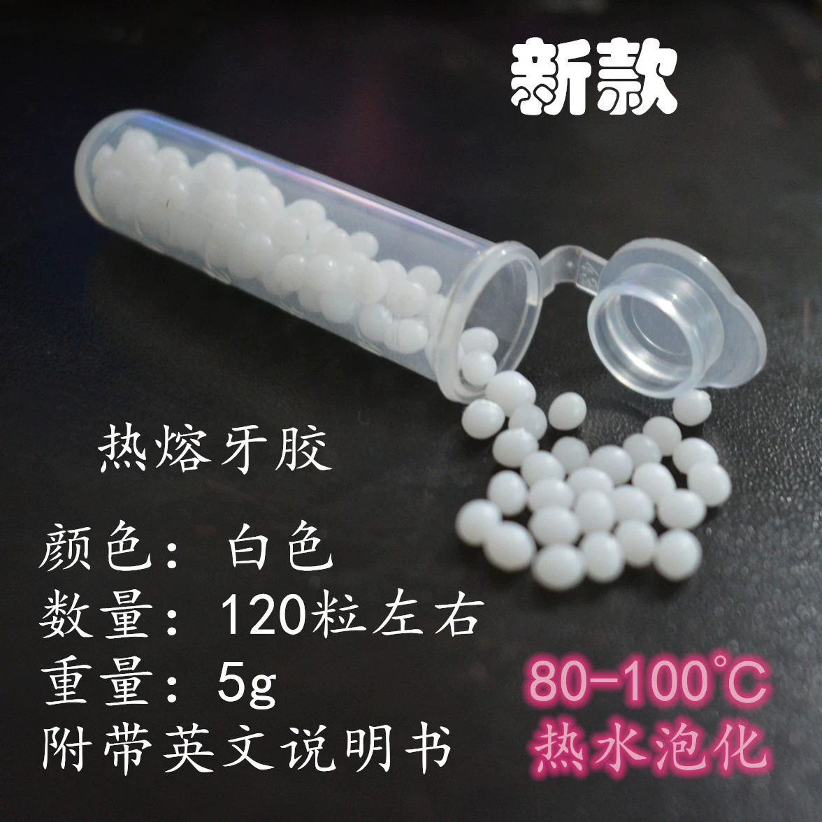 영어 흰색 과립 치아발육기