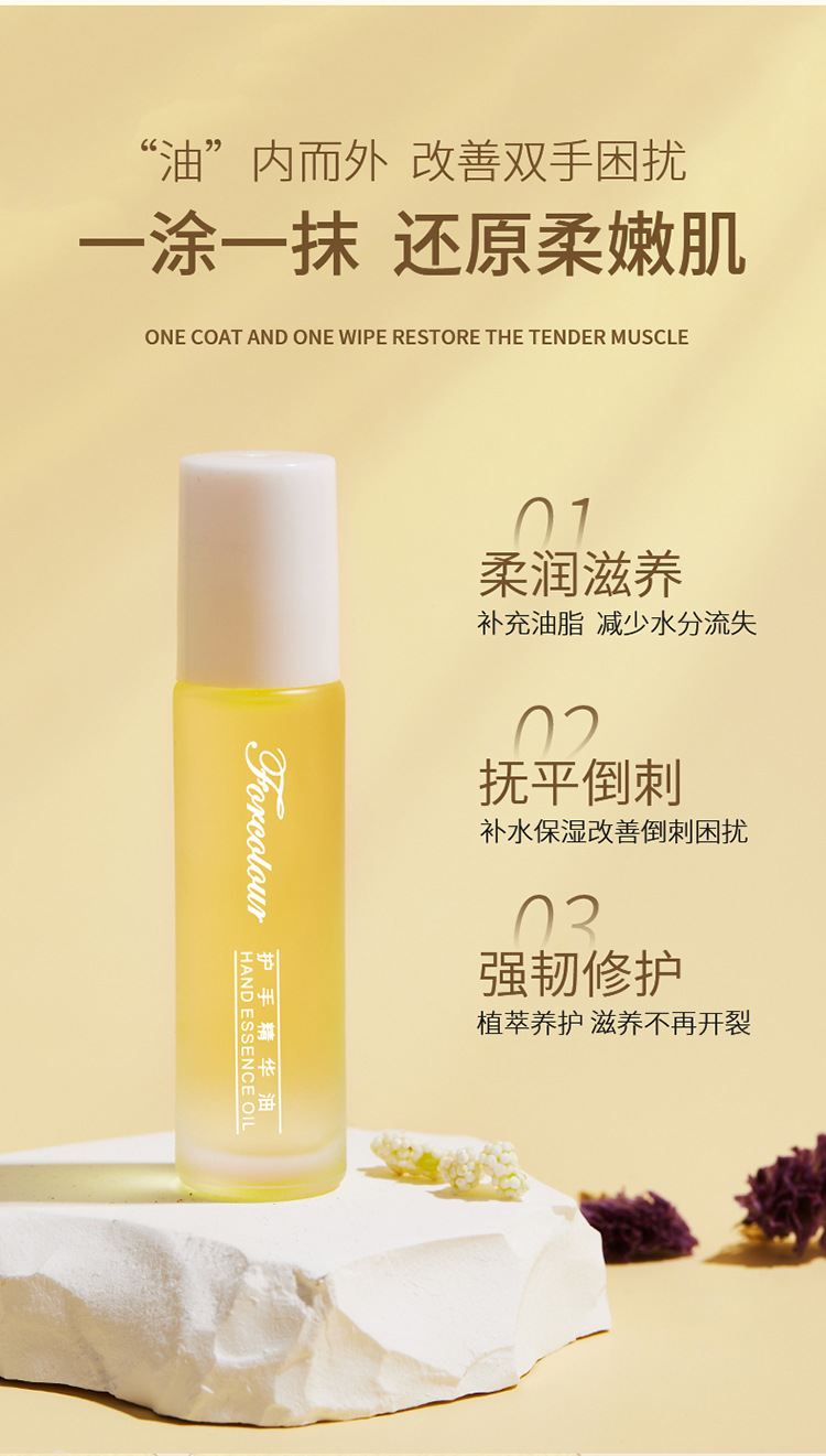 Aihanuo roll-on Hand Care Essence Oil moisturizes the skin without greasiness, reduces hand wrinkles, hydrates and moisturizes, and is portable. It is the same as Douyin Specification drawing