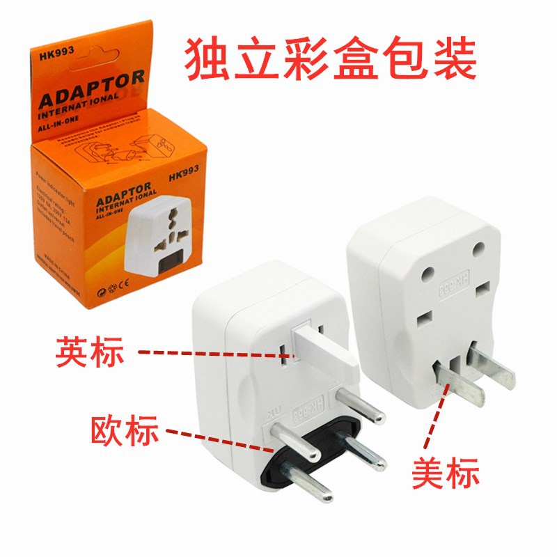 旅游团礼品装  三合一全球通转换插头 日本美国香港法国欧洲插座