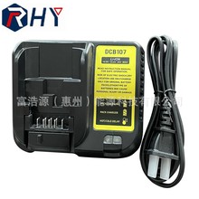 RHY替代 德伟 12V-18V锂电充电器电动工具配件 DCB107