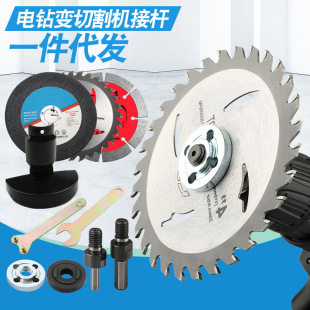 Hand Drill Variable Angle Grinder Turning Cutting Machine Cutting Metal Stainless Steel Saw Wood Board Cutting Tile Marble Saw Blade Saw Blade