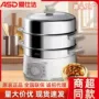 爱仕达一体多功能多层电蒸锅