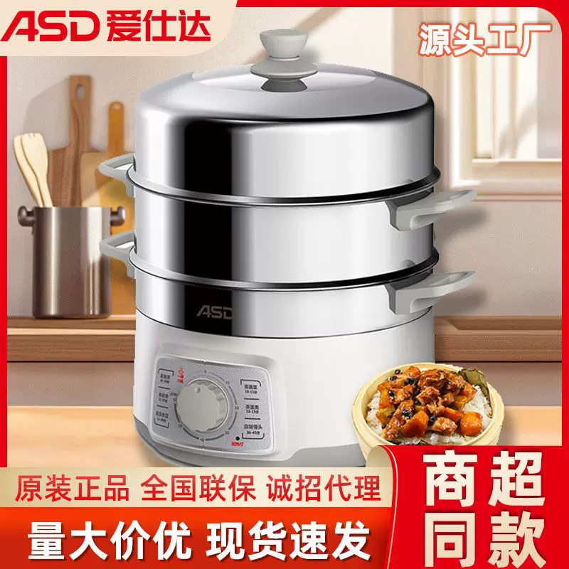 爱仕达电蒸锅家用多功能蒸锅上蒸下煮一体304不锈钢多层汤锅批发