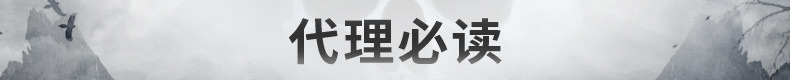 代理必读.jpg
