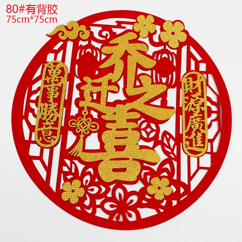 Цяо счастлива, бархатная ткань, самоклеящиеся технологии, входящие в дом, лазерное качество Seiko, инновационная наклейка на дверь, наклейка на стену зала