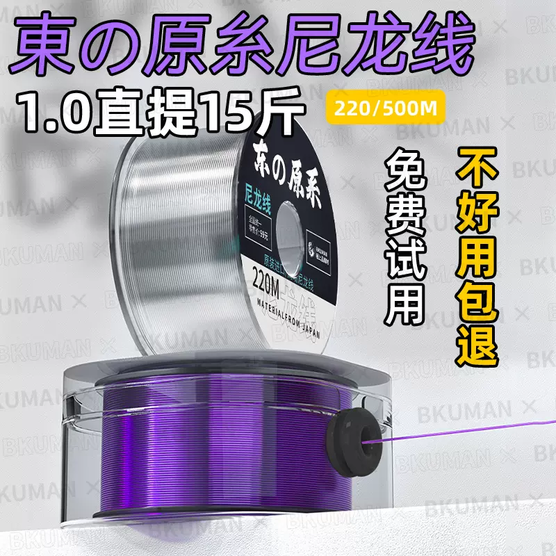 日本东の原丝渔线尼龙线超柔软不打卷主线子线路亚台钓鱼线批发