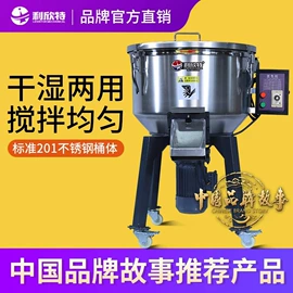 塑机辅机;粉碎机;搅拌机