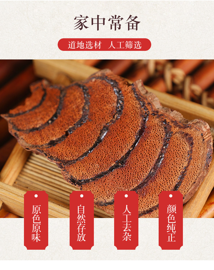 Wild Spatholobus Stem Ji Xue Teng Dried Slices 500g for Decoction Soup and Wine Infusion overview