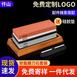 双面磨刀石套白刚玉油石条家用厨房户外磨石磨刀神器砥石套装批发