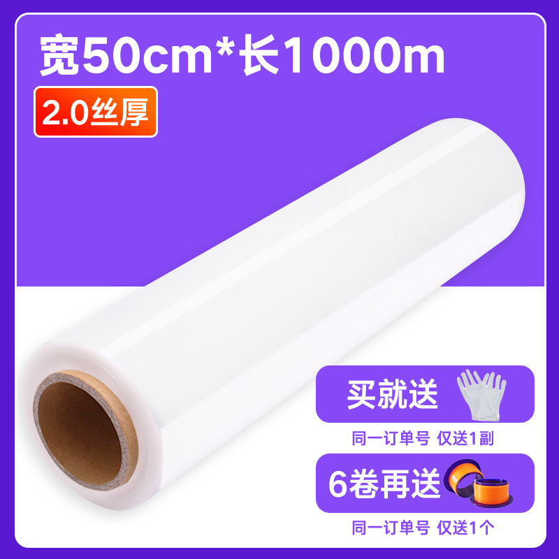 PE película estirable 50cm caja de cartón película protectora para llevar película de embalaje para llevar película de embalaje industrial película elástica autoadhesiva transparente