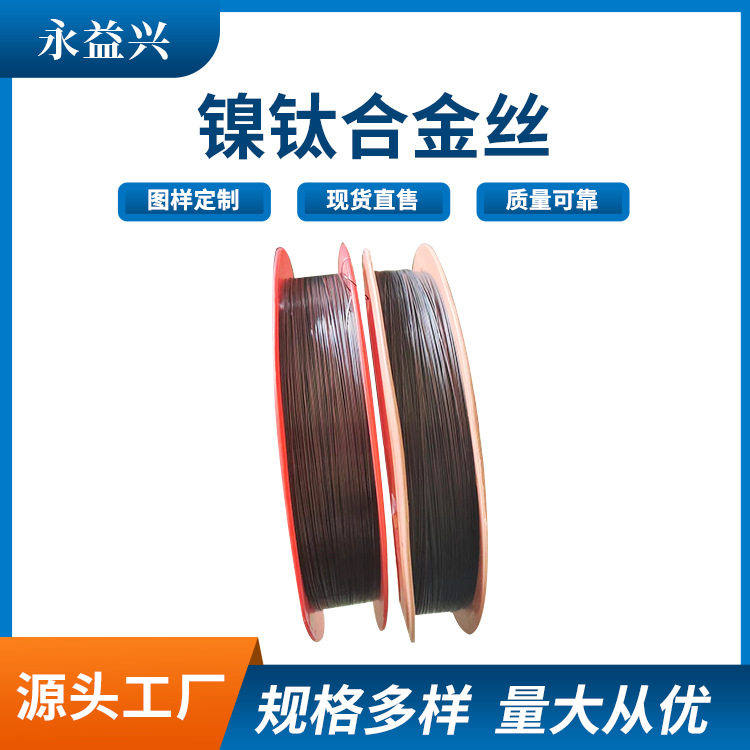 钛镍合金 温控形状记忆合金线 弹镍钛合金记忆丝 规格齐全可加工