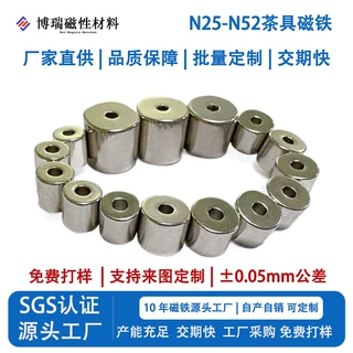 源头工厂打孔钕铁硼磁环圆柱带孔强力磁铁电机传感器磁钢来图定制