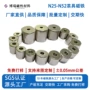 圆柱打孔源头带孔钕铁硼
