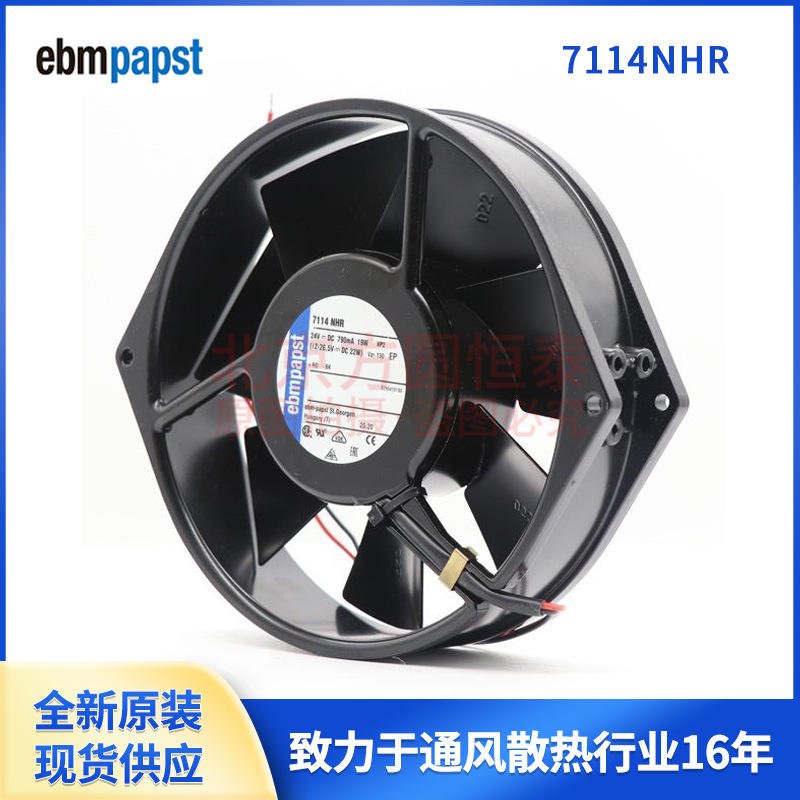 7114NHR 17238  24V 德国原装ebmpapst 直流风扇 变频器风扇