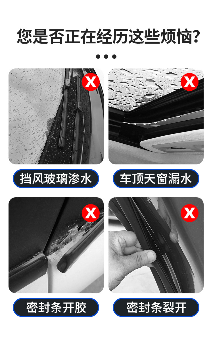 Special Repair Glue for Car Sunroof Seals, Waterproof Car Door Silicone Noise Reduction, Universal Door Seam Glue for Trucks
