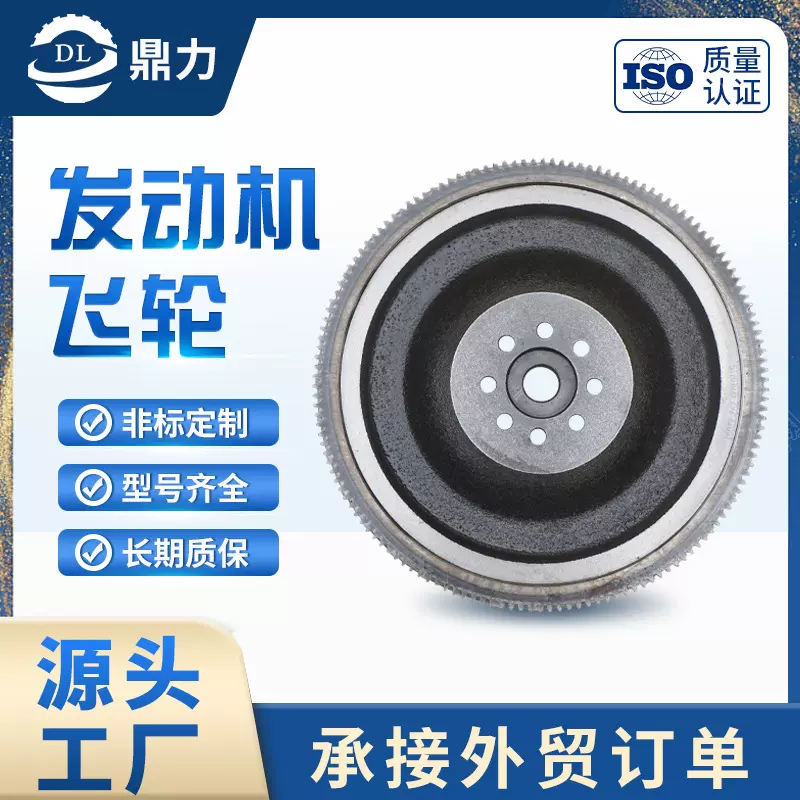 鼎力厂家汽车飞轮出口康明斯发动机系统飞轮配件批发飞轮齿轮加工