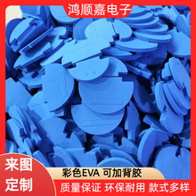 ��ɫ��Ҏ�t�Π�EVA���މ|Ƭ���o�Ƕ��ʽ������Ӝp�𾏛_�����