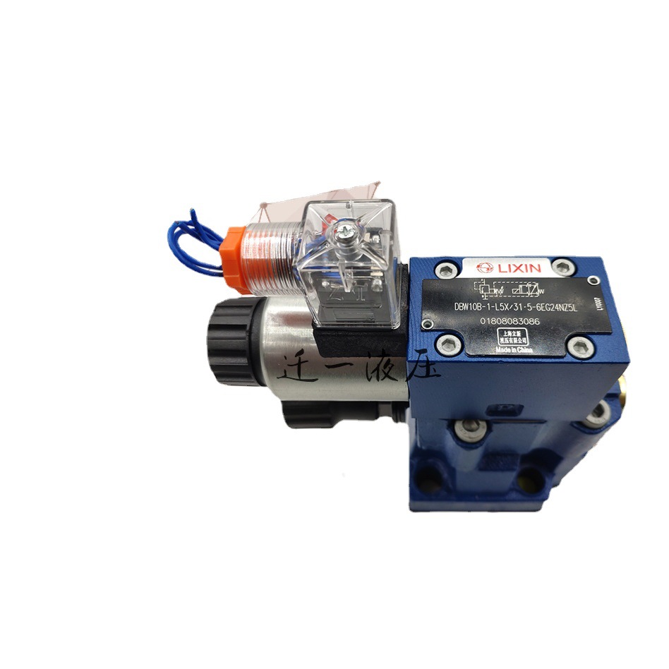 恒立立新溢流阀DBW10B-1-L5X/315-6EG24NZ5L先导式常开电磁溢流阀