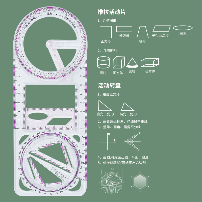 中小学生多功能函数绘画尺子量角器可旋转活动角三角尺直尺|undefined