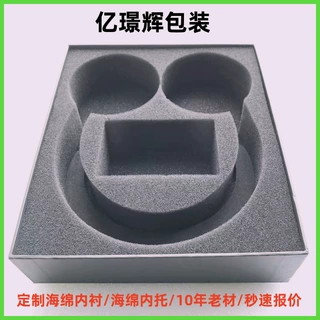 定制海绵内衬 包装礼品盒内衬 海绵内托加工海绵垫首饰盒盒子包装
