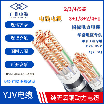 YJV3 4 5芯电力电缆50 70 95 120 150 185平方240铜芯线+1阻 燃3+