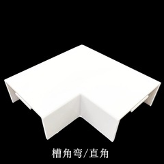 聯塑PVC線槽配件槽角彎槽內角槽外角槽三通連接頭終端頭陽角陰角