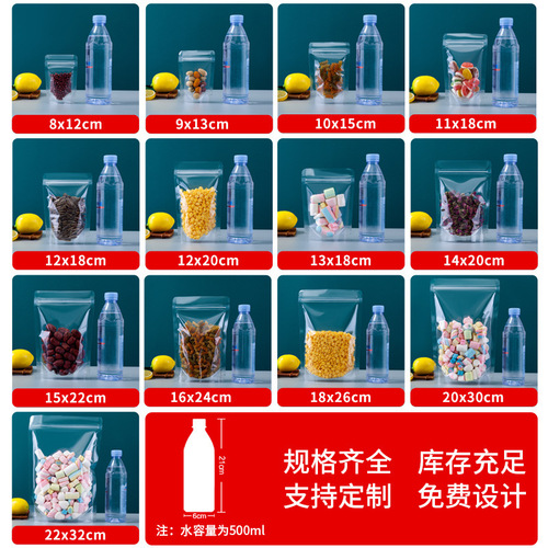 Transparent self-standing bag, ziplock bag, thickened plastic sealed bag, dried fruit snack food packaging bag wholesale