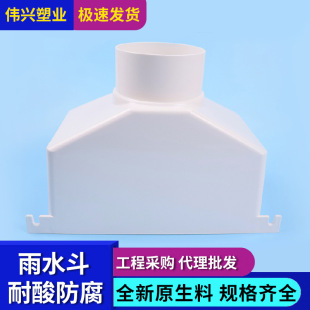 PVC��ˮ��ˮ������Ӻ�������ˮ©��������ˮ�ܒ��hʽ������ˮ��