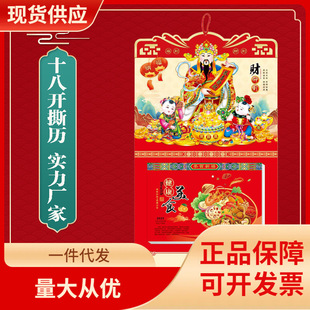 DHZ2025 Year of the Snake Hand Tear Calendar Custom Hanging Bronzing Fu Character Calendar Creative Tear Calendar Wholesale Enterprise Advertising