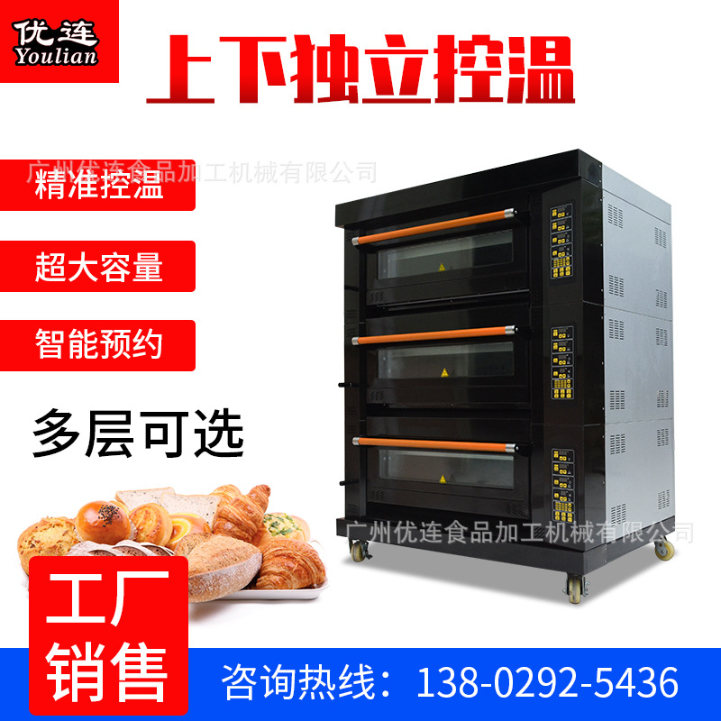 优连牌三层六盘豪华电层炉YSN-306D 层炉烘炉