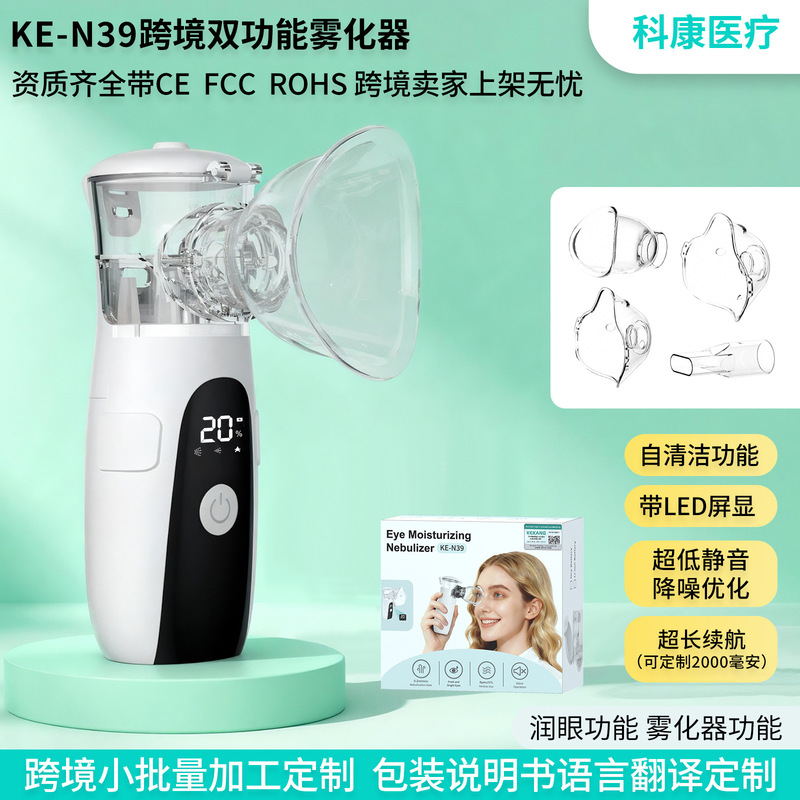 Household Nebulizer Medical-Grade Silent Led Display Screen Children's Nebulizer Handheld Micro-Mesh Nebulizer