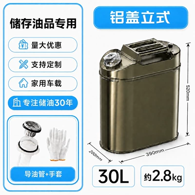 Other Automotive Safety Supplies — Barrel 5L 10L 20L 30L - aluminum-lid-vertical-30l-need-to-order-4-pieces-per-box-less-than-4-pieces-will-be-shipped-separately-comes-with-oil-guide-pipe