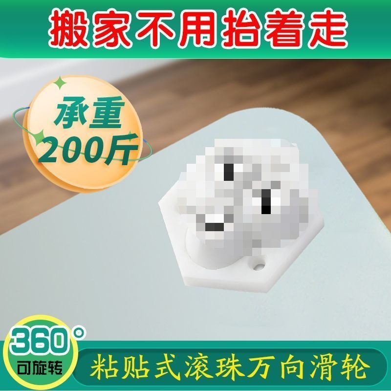 접착 유니버설 볼 풀리 휠 자동 이동식 소형 휠 가정용 하드웨어 액세서리 내마모성 하중 캐스터