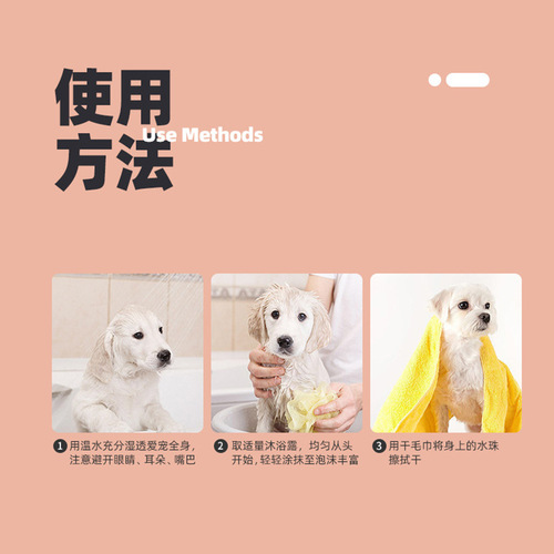 KOJIMA pet perfume shower gel long-lasting fragrance soft fluffy fur dog and cat shower gel